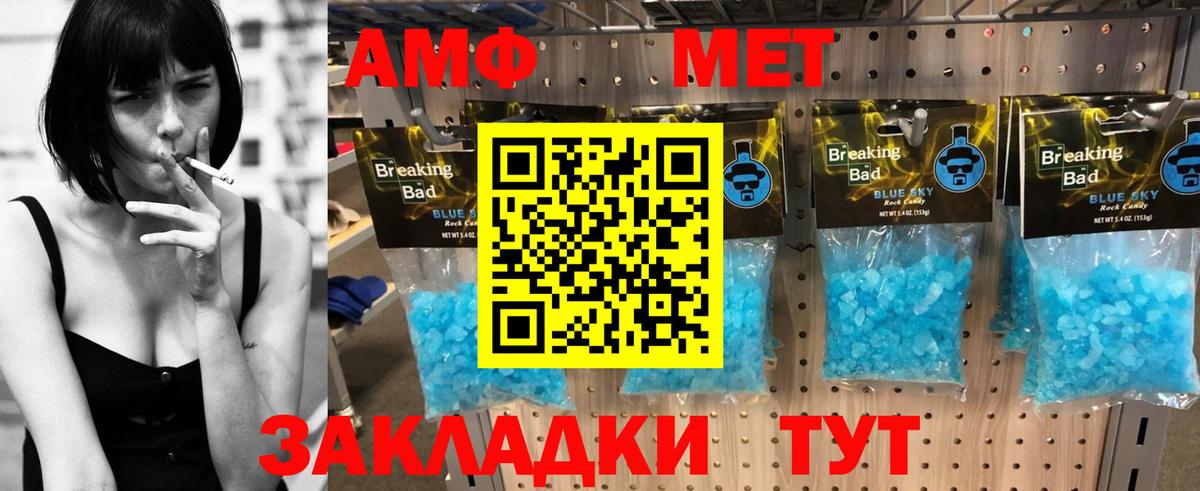 Amphetamine Розовый Кохма