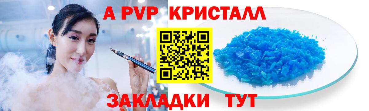 А ПВП Соль  Вход с VPN  APVP  Кохма  Alpha PVP СК КРИС 