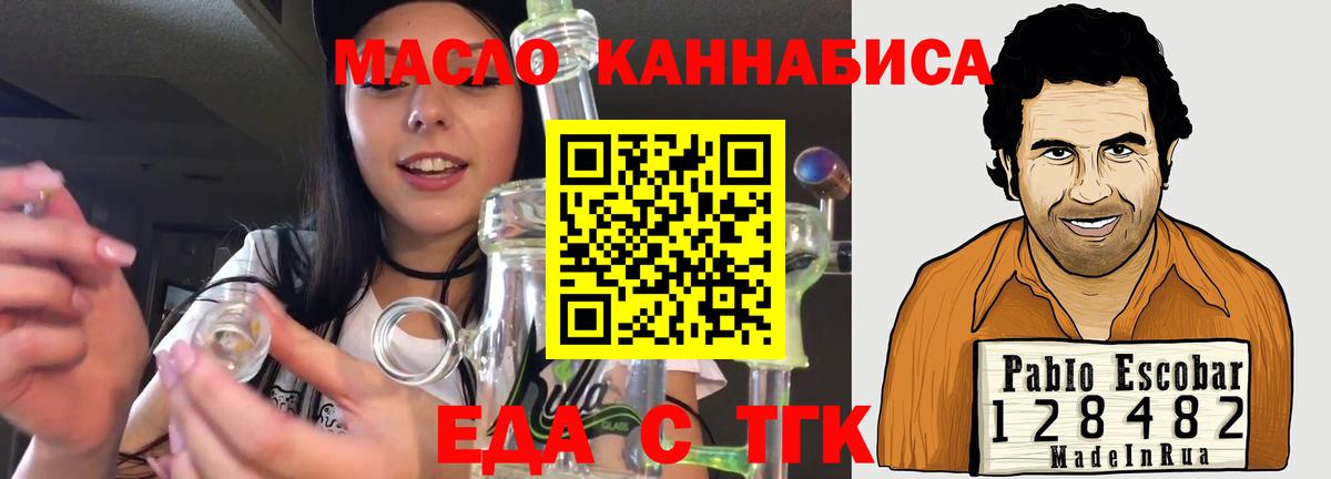 Cannafood конопля  Вход с VPN  Кохма 