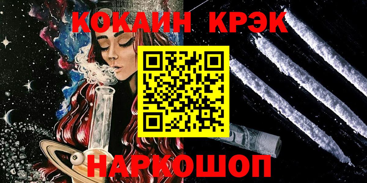 КОКАИН 97% Кохма