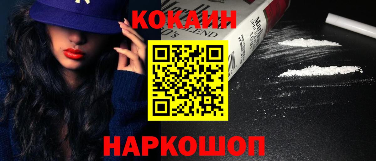  КОКАИН Кохма