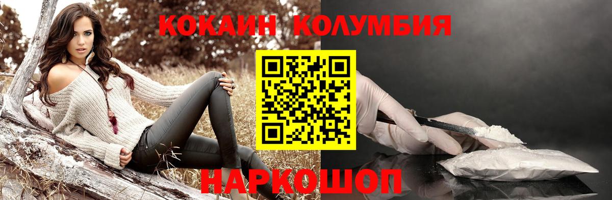COCAIN 98%  КОКАИН  Кохма  КОКАИН FishScale  Вход с VPN 