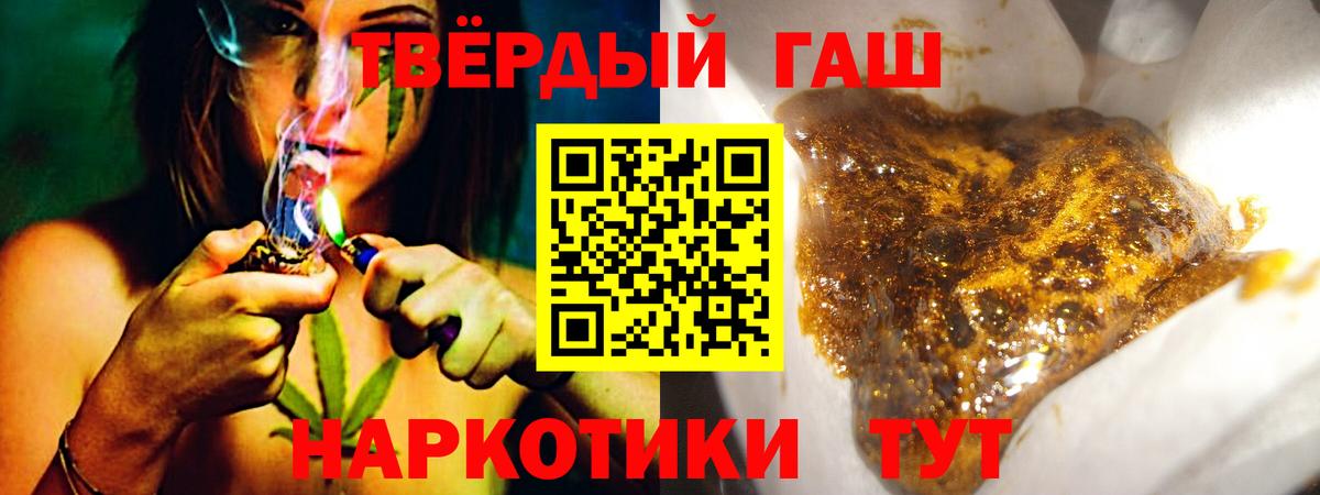 Гашиш хэш  Вход с VPN  Кохма  ГАШ гашик 