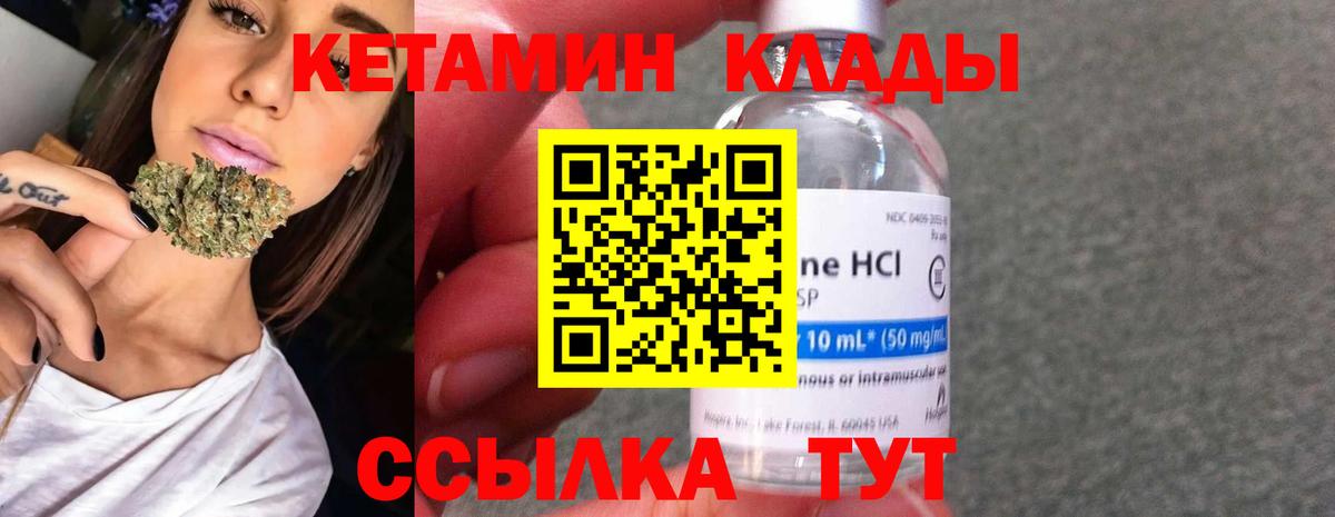Кохма  КЕТАМИН ketamine  Вход с VPN  КЕТАМИН VHQ 