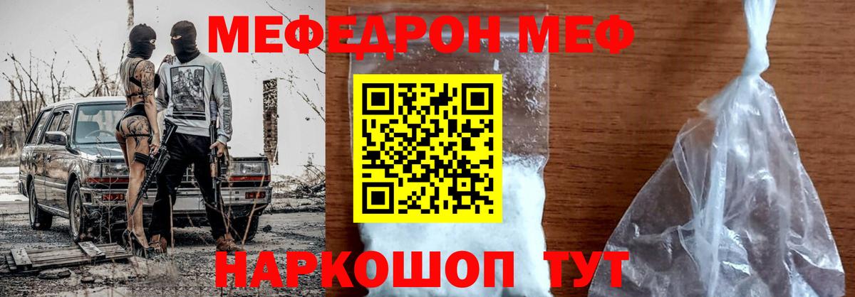 МЕФ мука Кохма