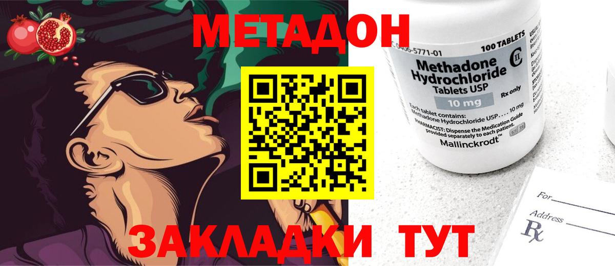 МЕТАДОН VHQ Кохма