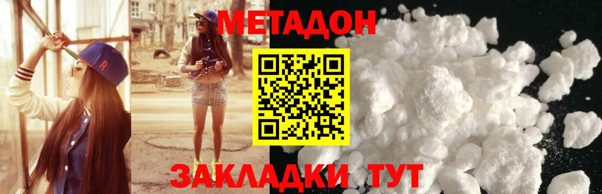 shop наркотические препараты  МЕТАДОН мёд  Вход с VPN  Кохма 