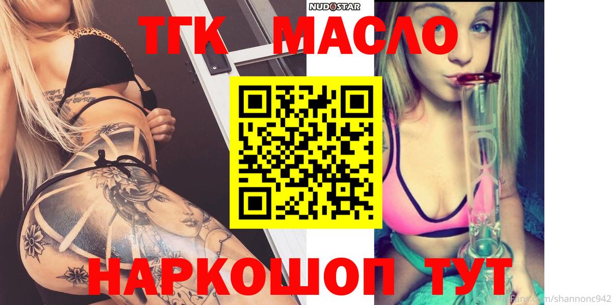 Кохма  ТГК вейп с тгк  Вход с VPN 