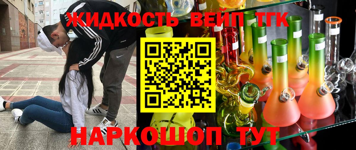 Дистиллят ТГК Wax Кохма