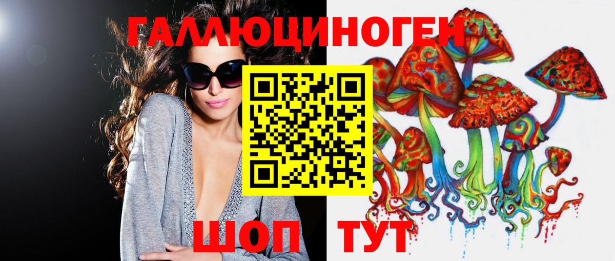 Псилоцибиновые грибы мицелий  Вход с VPN  Кохма  Галлюциногенные грибы мицелий 
